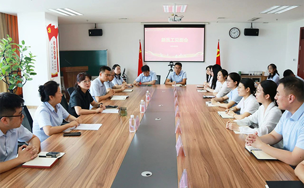 新程啟序 共赴未來(lái)|市財(cái)金集團(tuán)召開新員工見(jiàn)面會(huì)